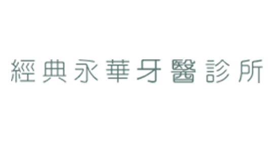 經典永華png